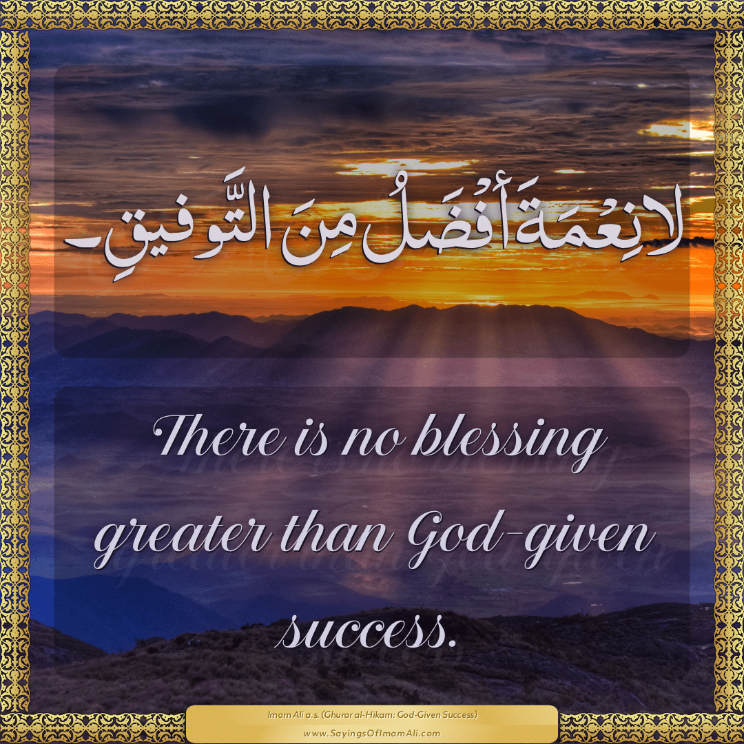 There is no blessing greater than God-given success.